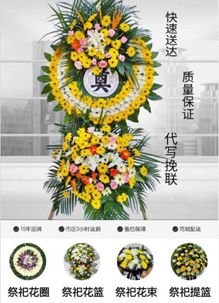 山东莱芜钢城区艾山街道大回家庄村花圈代送
